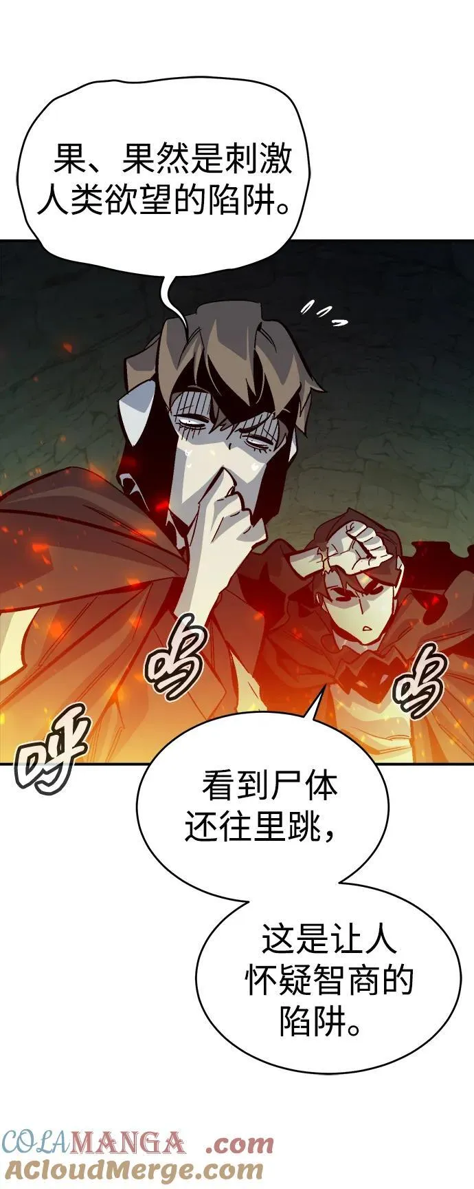[第173话] Z市，魔窟攻略-4 第85页