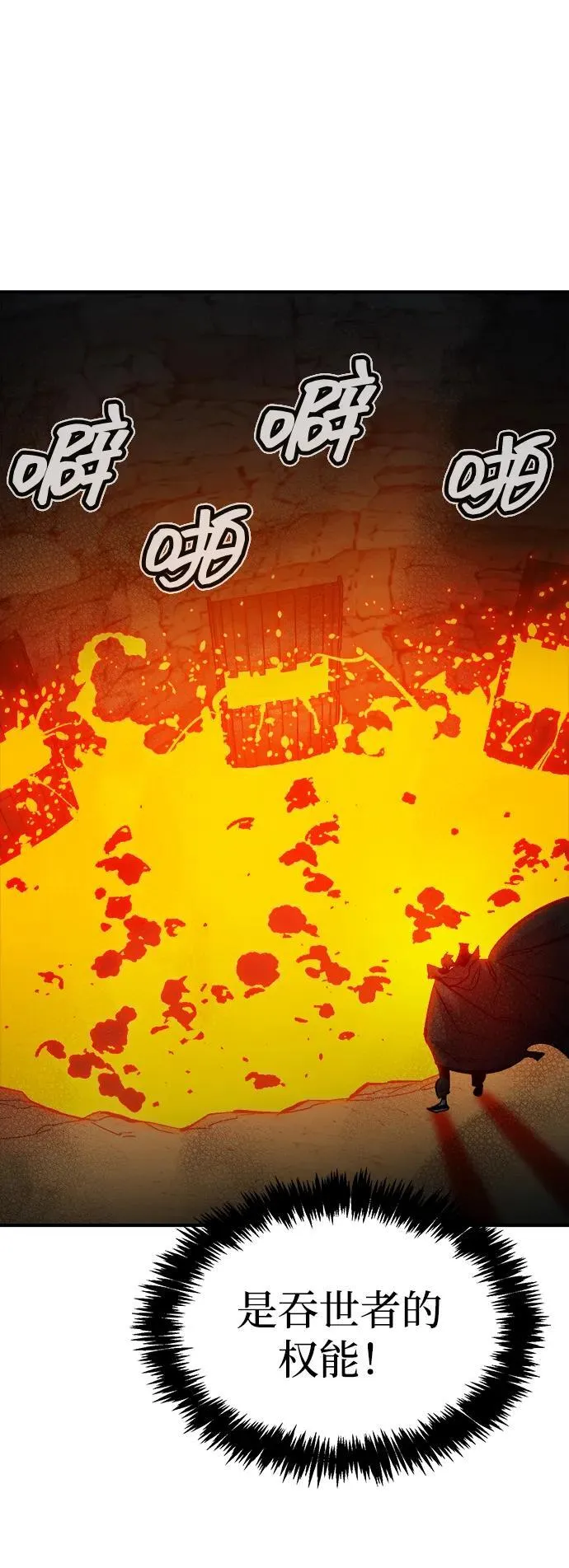 [第173话] Z市，魔窟攻略-4 第86页