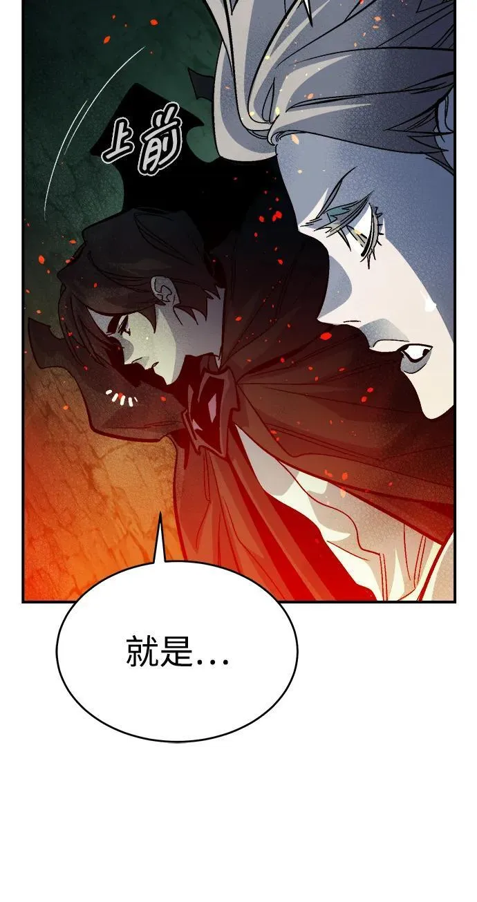 [第173话] Z市，魔窟攻略-4 第88页