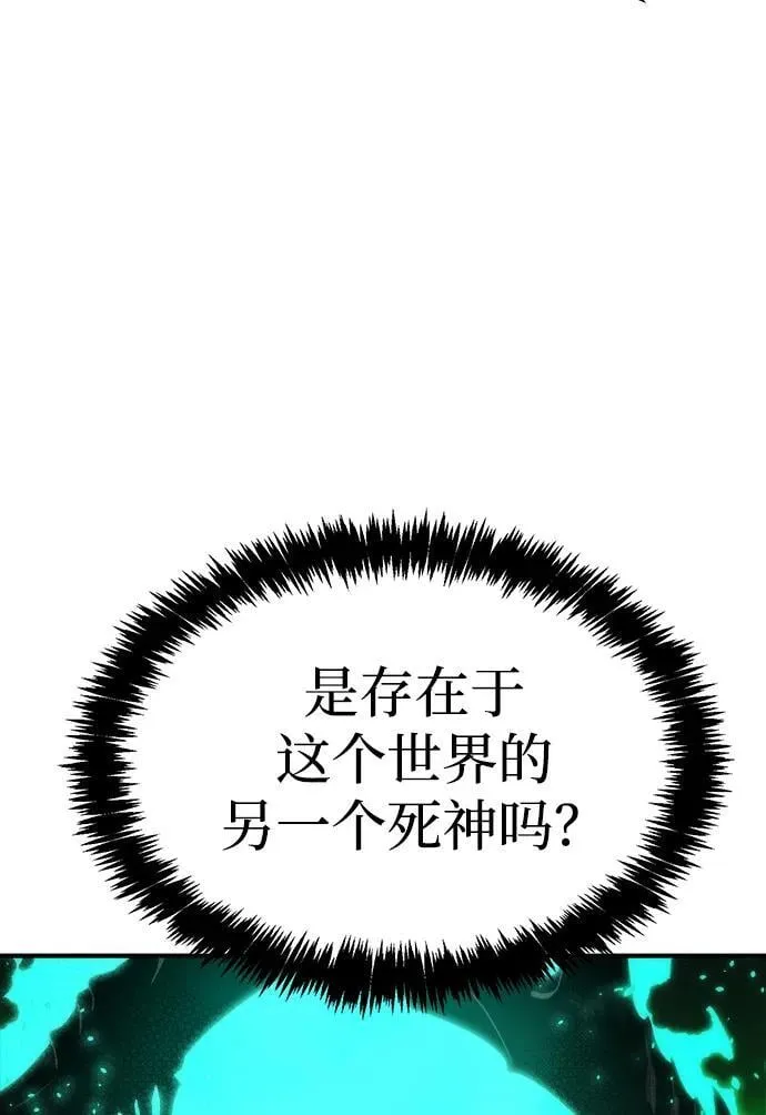 [第173话] Z市，魔窟攻略-4 第90页