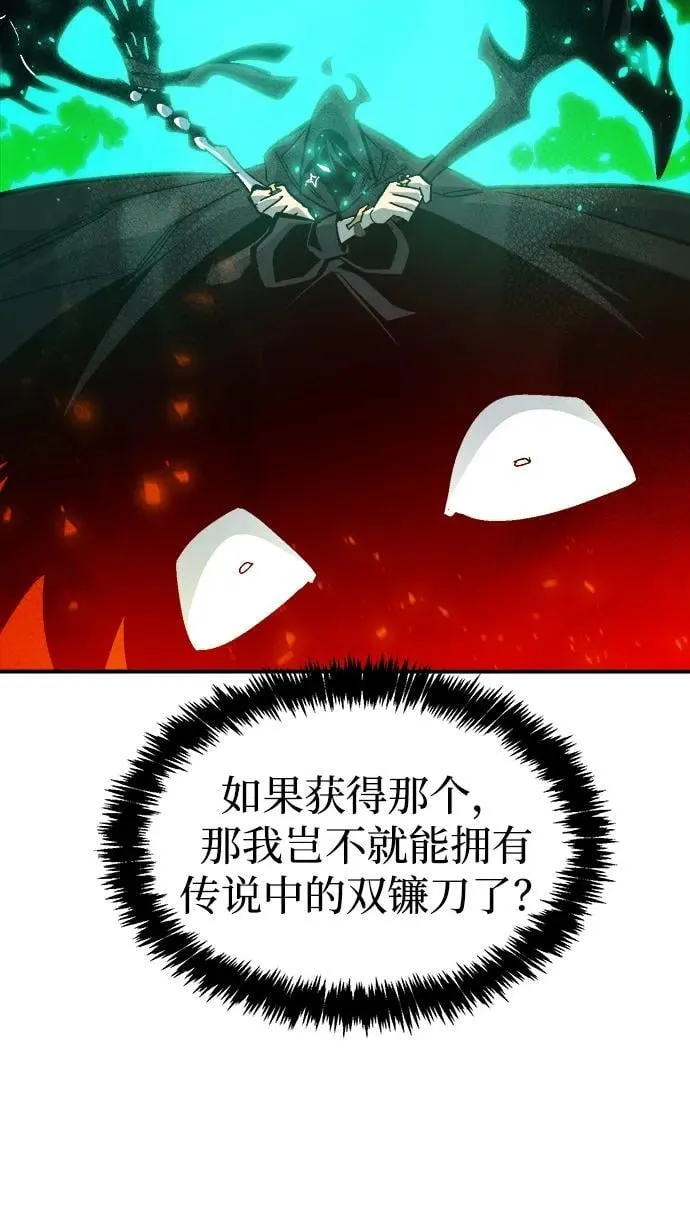 [第173话] Z市，魔窟攻略-4 第91页