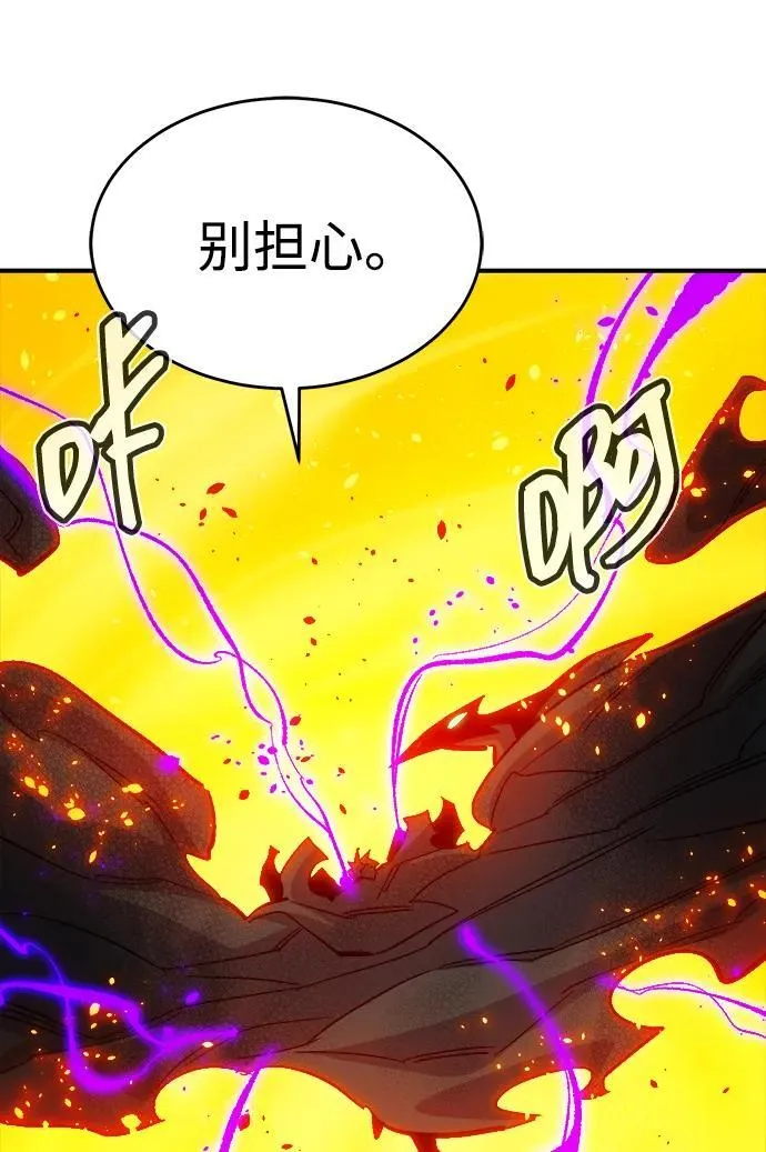[第173话] Z市，魔窟攻略-4 第94页