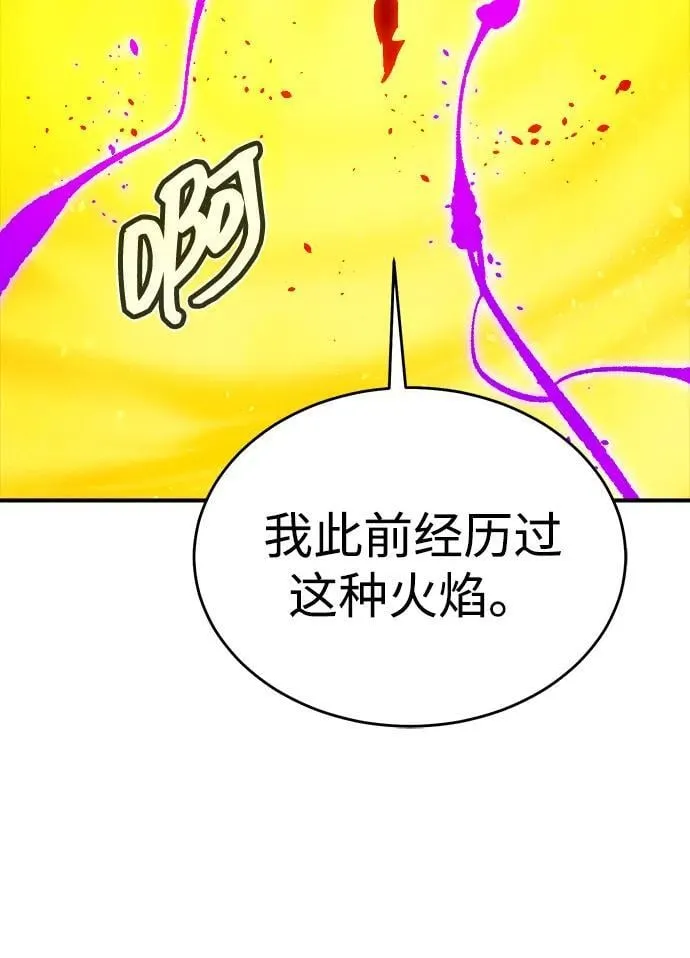 [第173话] Z市，魔窟攻略-4 第95页