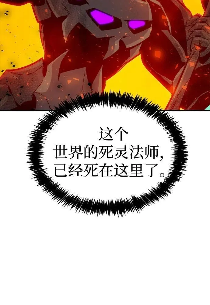 [第173话] Z市，魔窟攻略-4 第99页