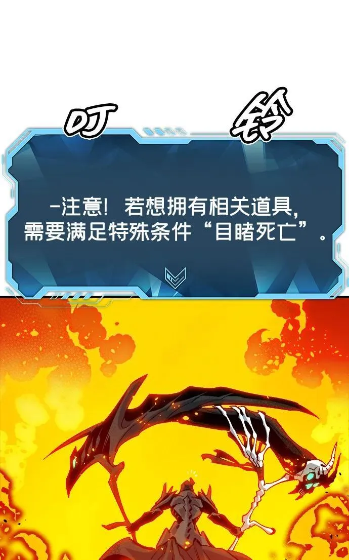 [第173话] Z市，魔窟攻略-4 第100页