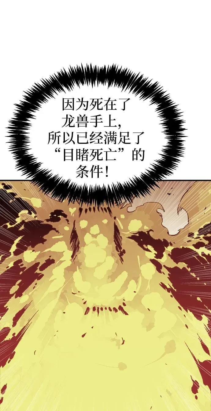 [第173话] Z市，魔窟攻略-4 第102页