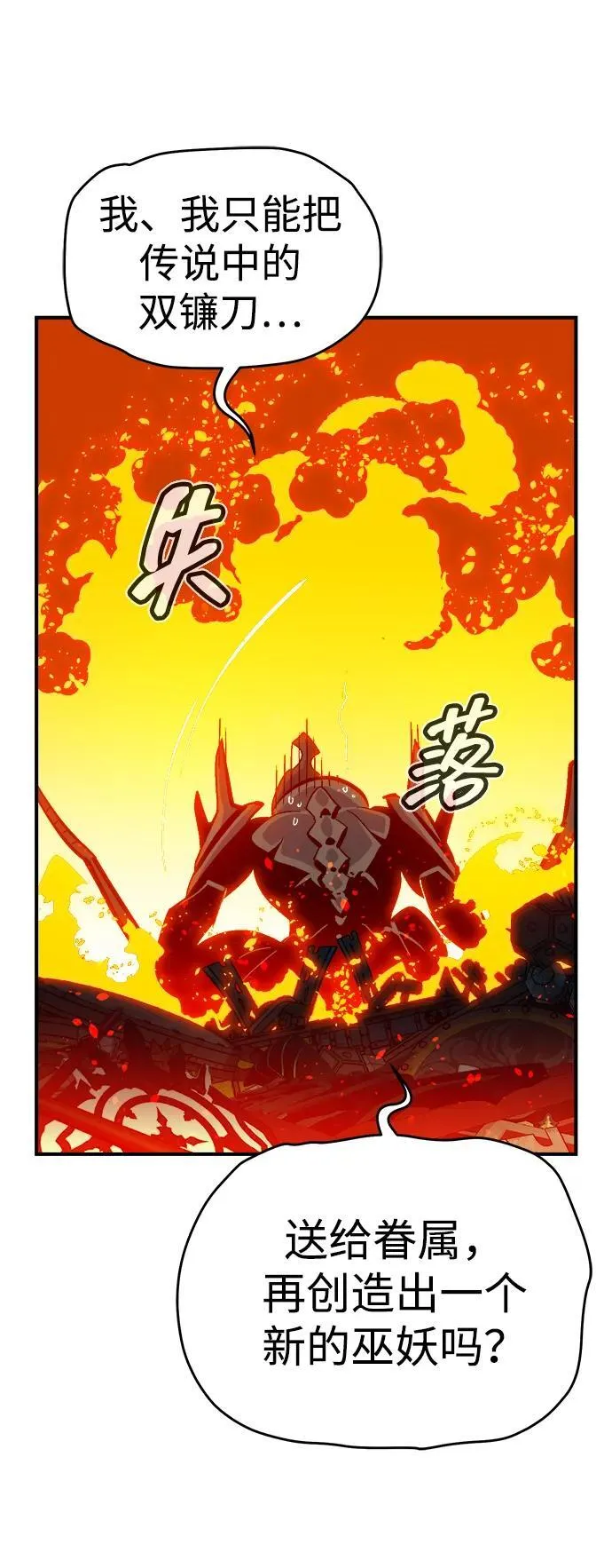 [第173话] Z市，魔窟攻略-4 第104页