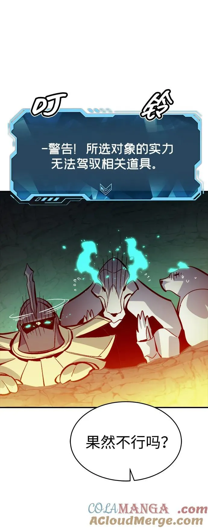 [第173话] Z市，魔窟攻略-4 第105页