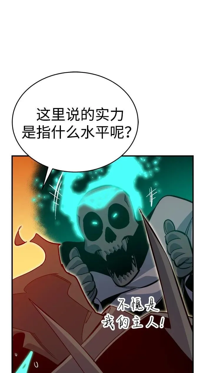 [第173话] Z市，魔窟攻略-4 第106页