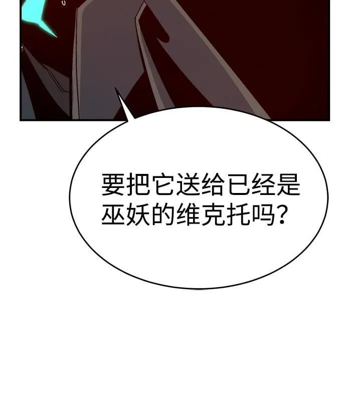 [第173话] Z市，魔窟攻略-4 第107页