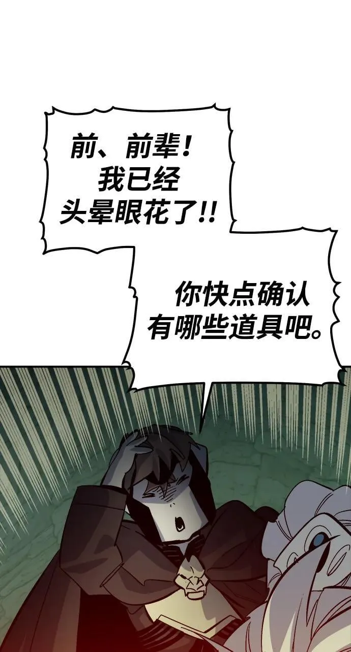 [第173话] Z市，魔窟攻略-4 第108页