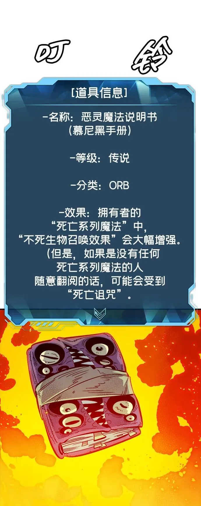 [第173话] Z市，魔窟攻略-4 第110页