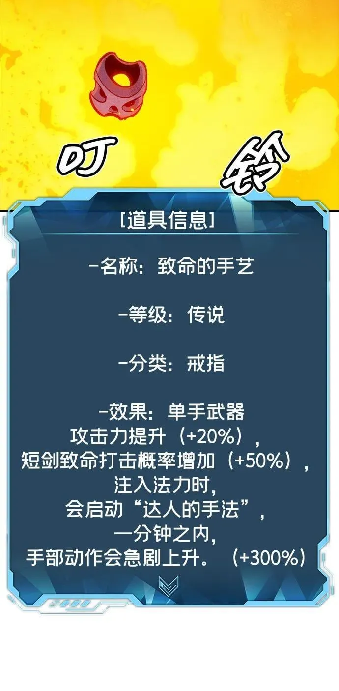[第173话] Z市，魔窟攻略-4 第111页