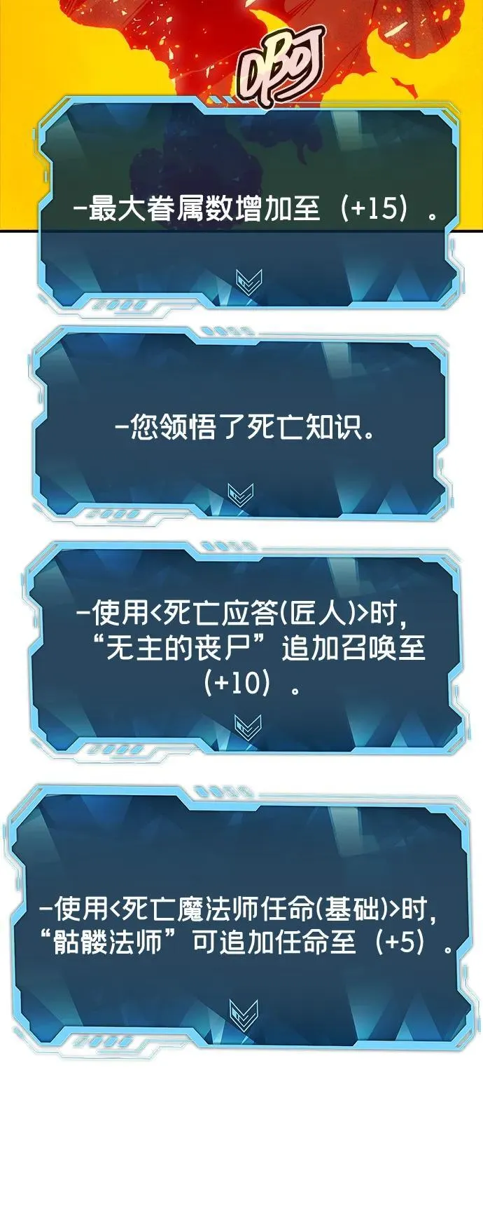 [第173话] Z市，魔窟攻略-4 第114页