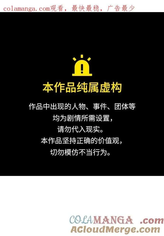 [第174话] Z市，魔窟攻略-5 第1页