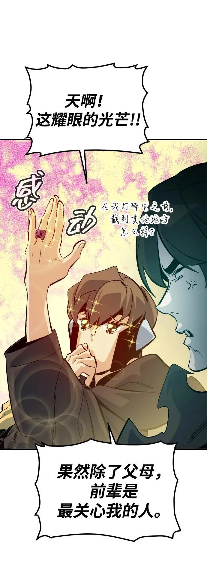 [第174话] Z市，魔窟攻略-5 第2页