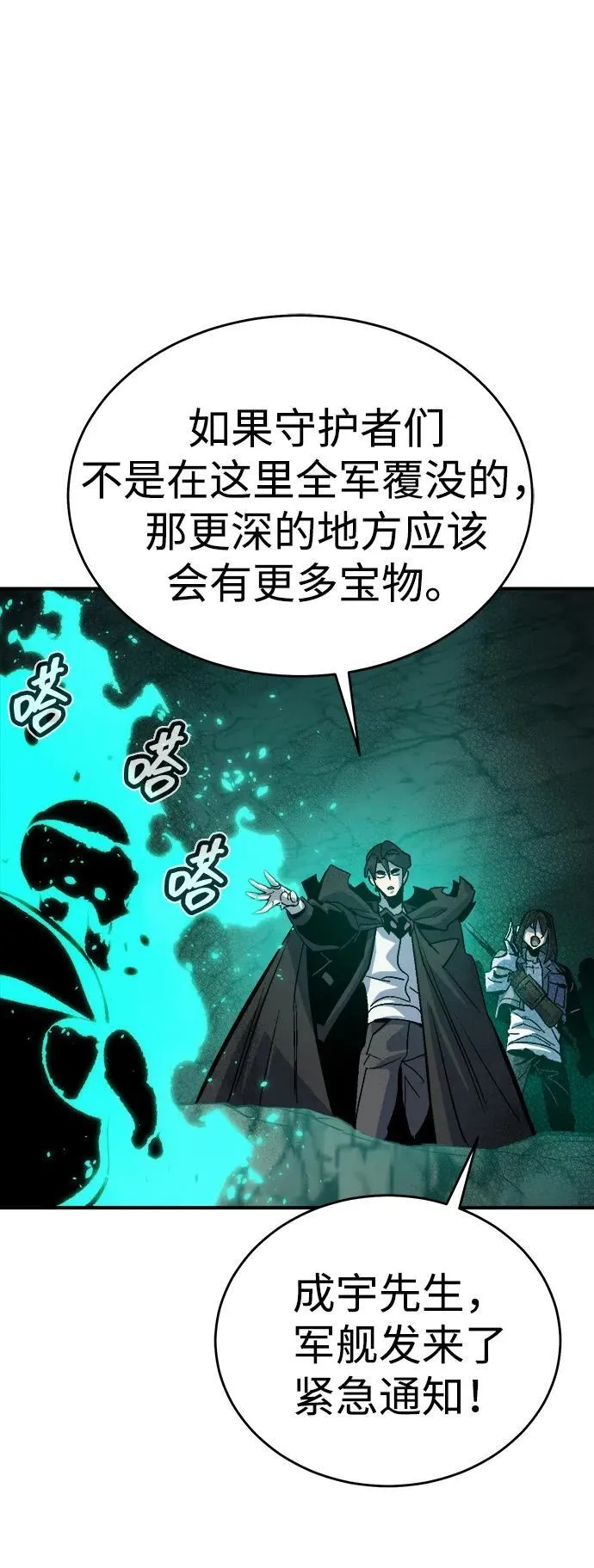 [第174话] Z市，魔窟攻略-5 第3页