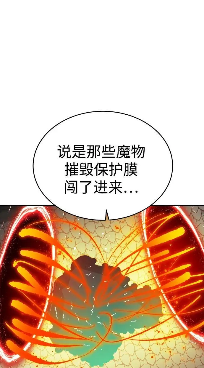 [第174话] Z市，魔窟攻略-5 第4页