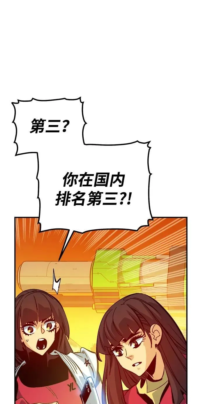 [第174话] Z市，魔窟攻略-5 第11页