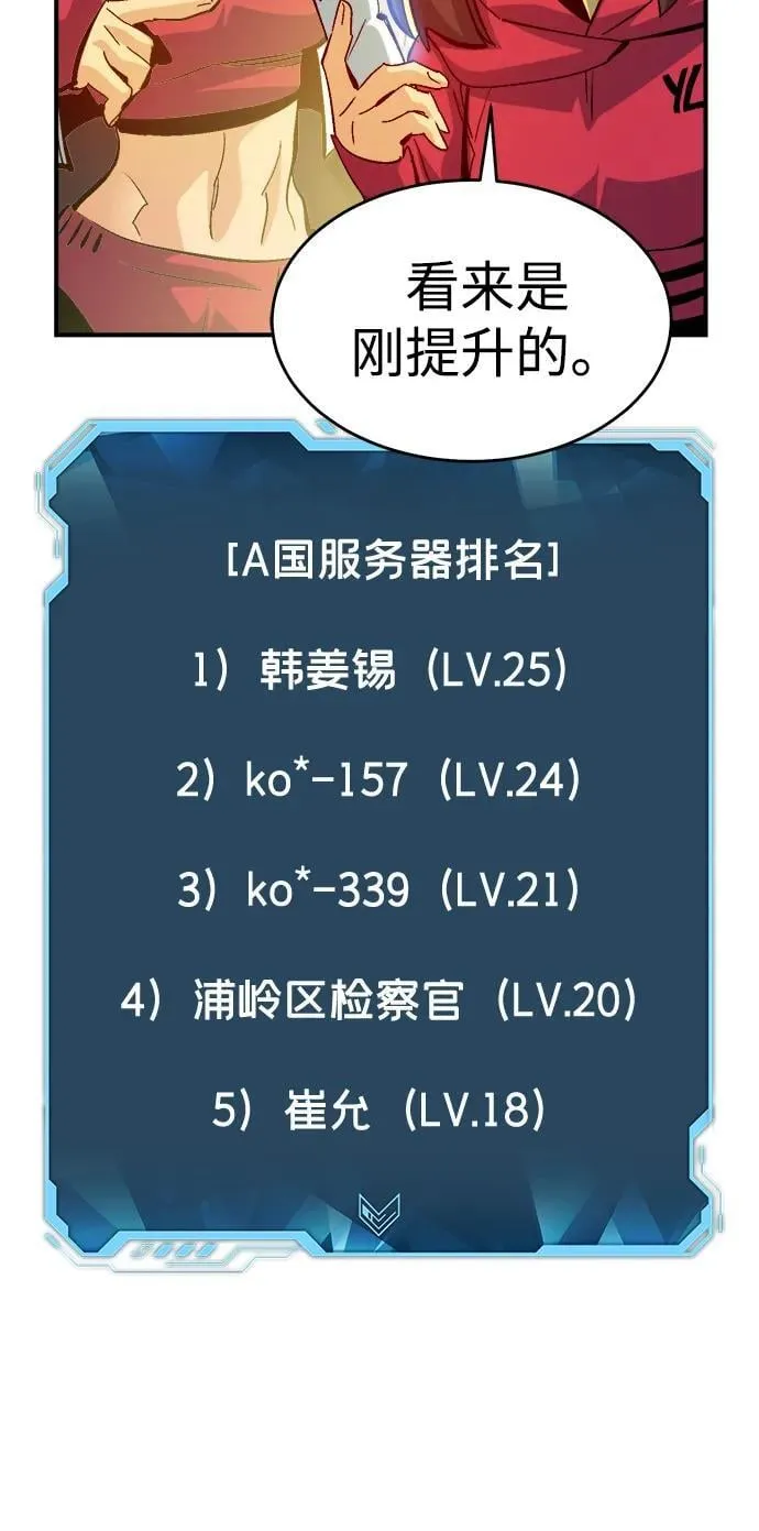 [第174话] Z市，魔窟攻略-5 第12页