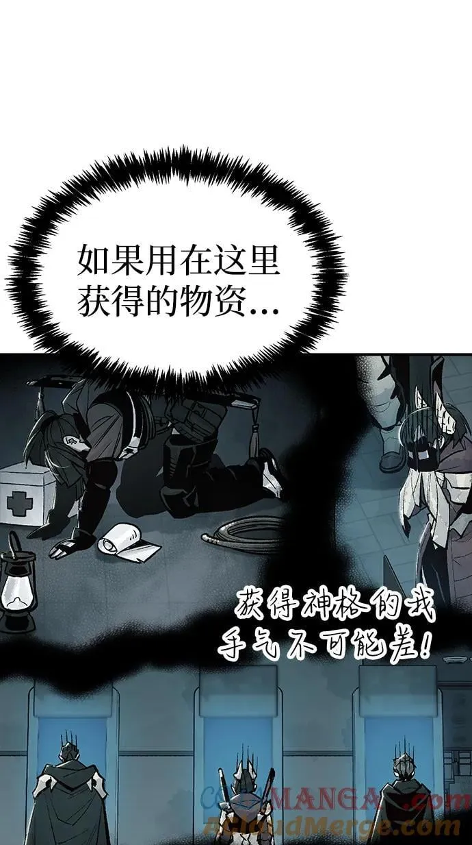 [第174话] Z市，魔窟攻略-5 第13页