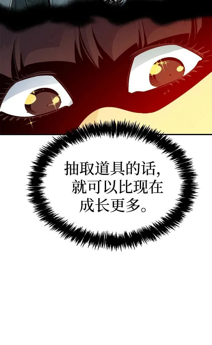 [第174话] Z市，魔窟攻略-5 第14页