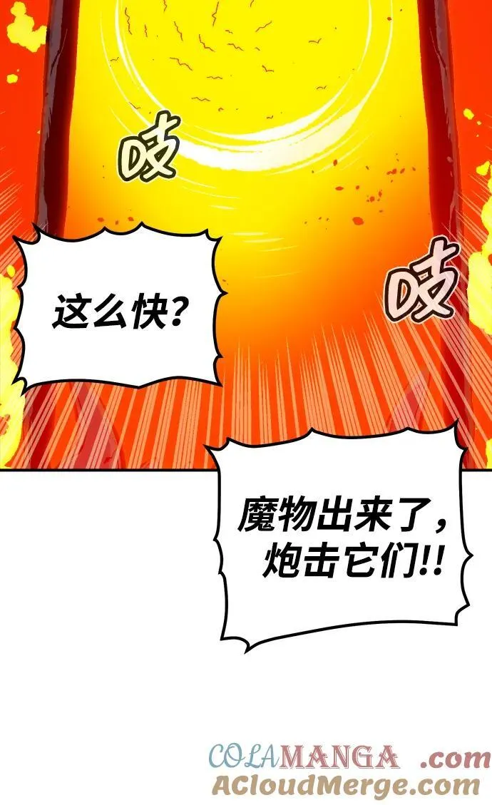 [第174话] Z市，魔窟攻略-5 第17页