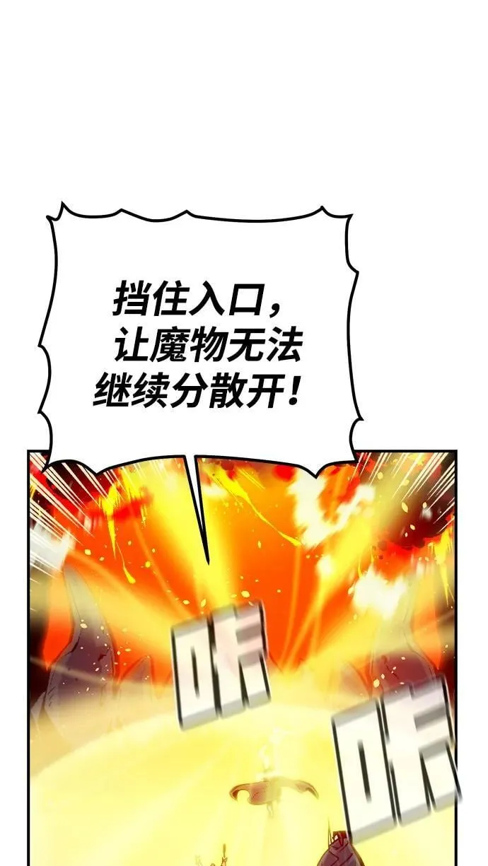 [第174话] Z市，魔窟攻略-5 第22页