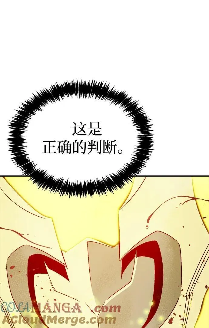 [第174话] Z市，魔窟攻略-5 第25页