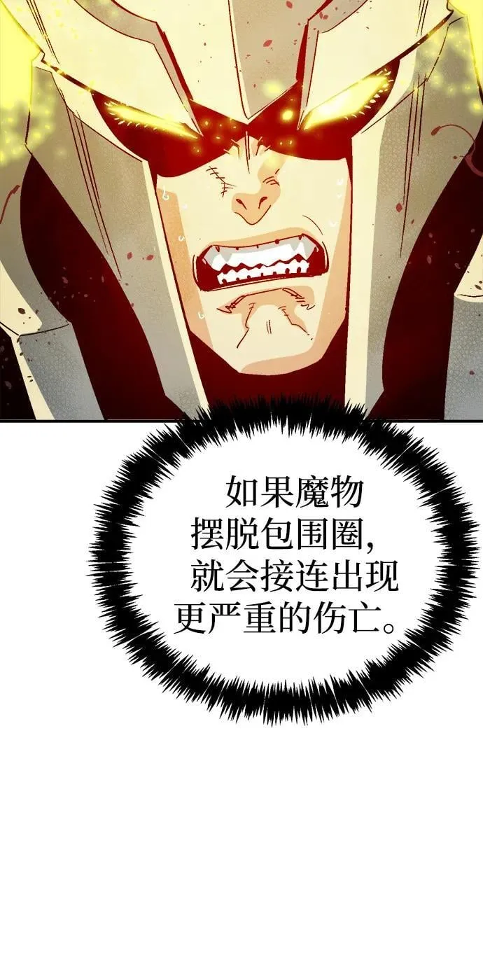 [第174话] Z市，魔窟攻略-5 第26页