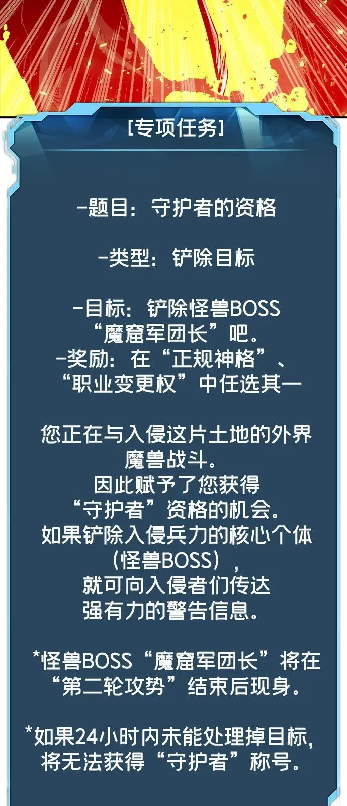[第174话] Z市，魔窟攻略-5 第39页