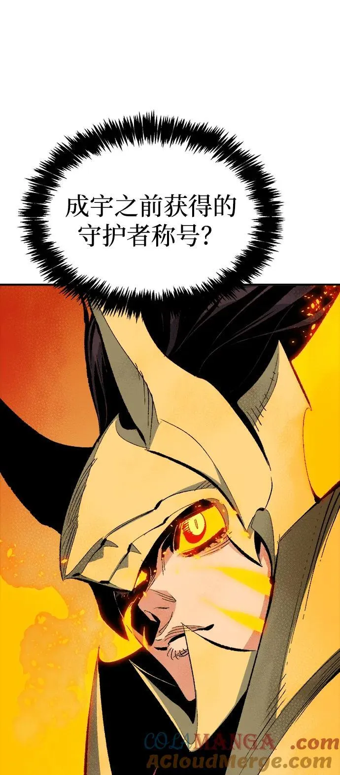[第174话] Z市，魔窟攻略-5 第41页