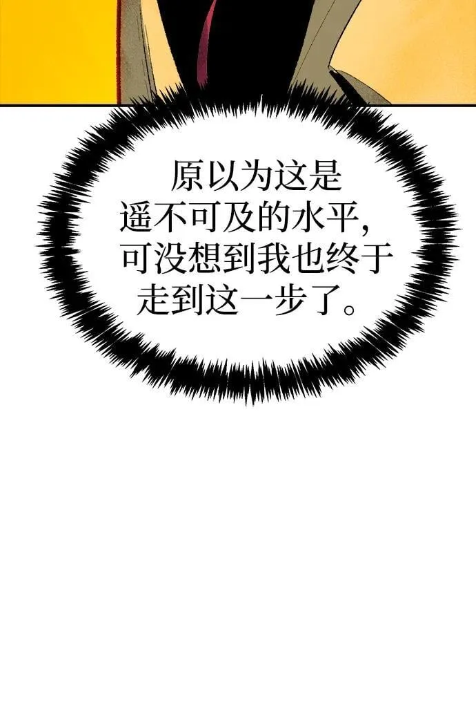 [第174话] Z市，魔窟攻略-5 第42页