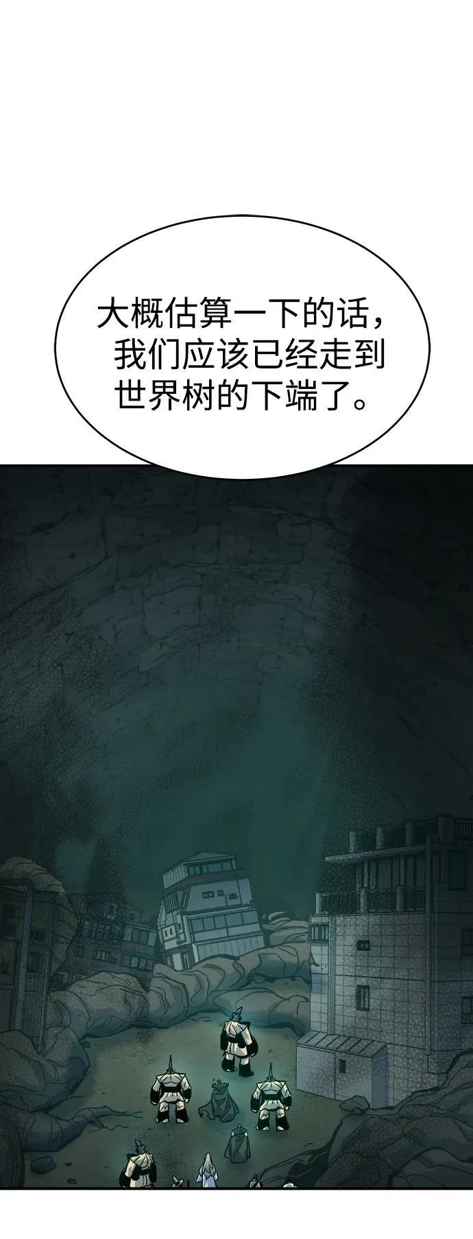 [第174话] Z市，魔窟攻略-5 第44页