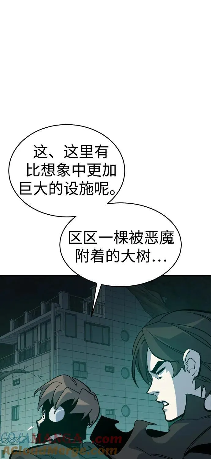 [第174话] Z市，魔窟攻略-5 第45页