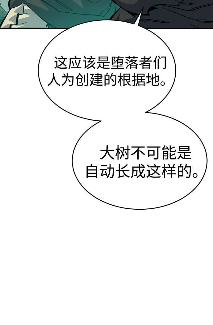 [第174话] Z市，魔窟攻略-5 第46页