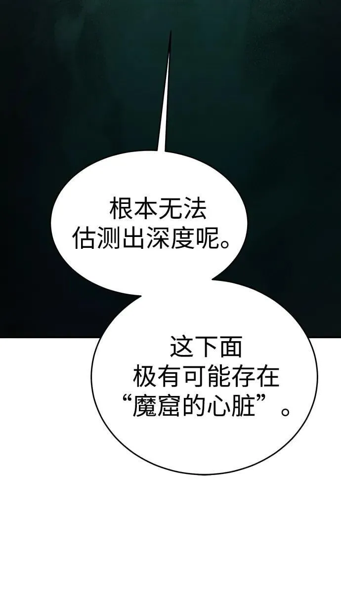 [第174话] Z市，魔窟攻略-5 第48页