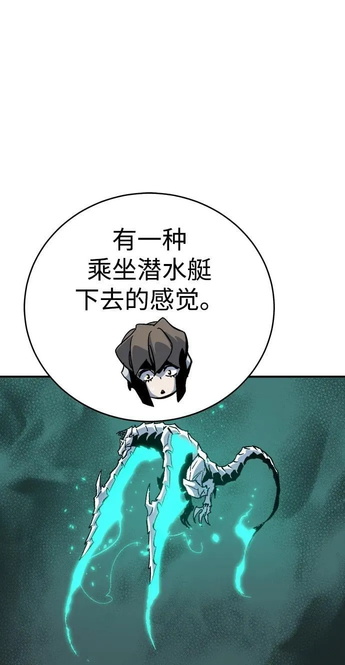 [第174话] Z市，魔窟攻略-5 第50页