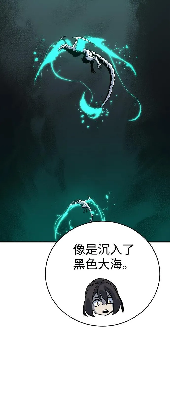 [第174话] Z市，魔窟攻略-5 第51页