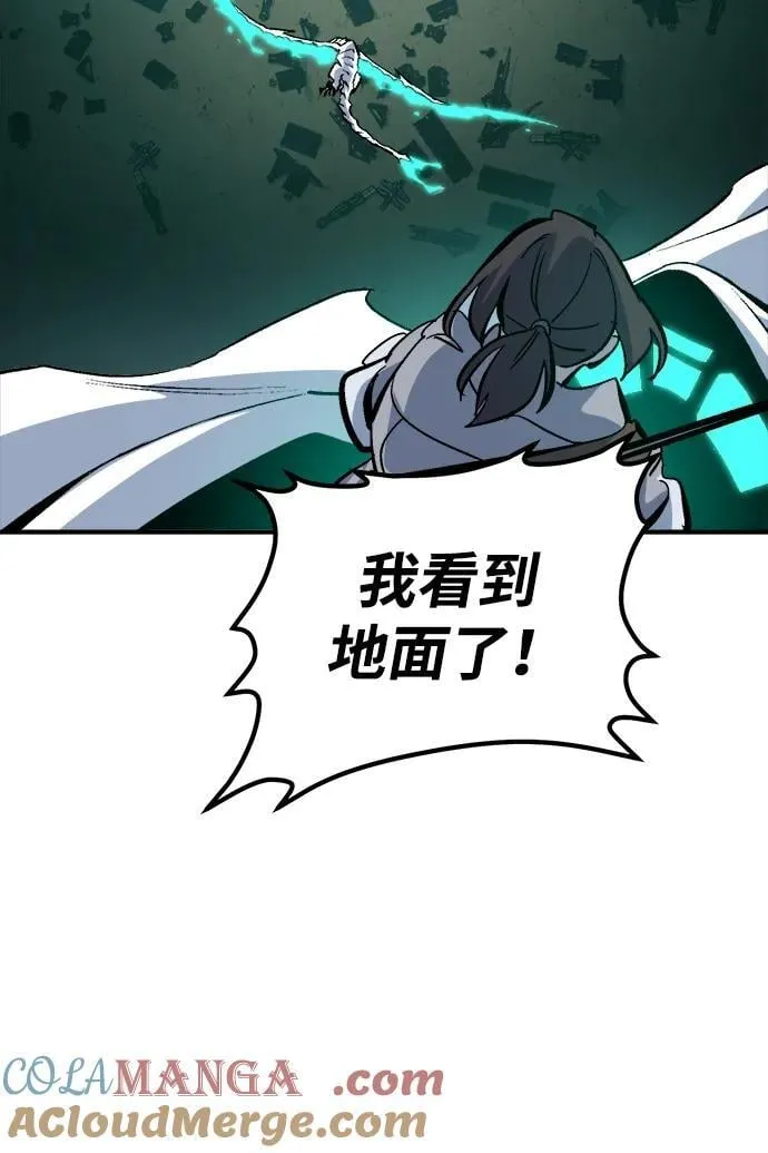 [第174话] Z市，魔窟攻略-5 第57页
