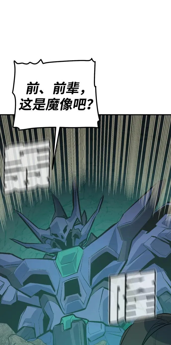 [第174话] Z市，魔窟攻略-5 第59页