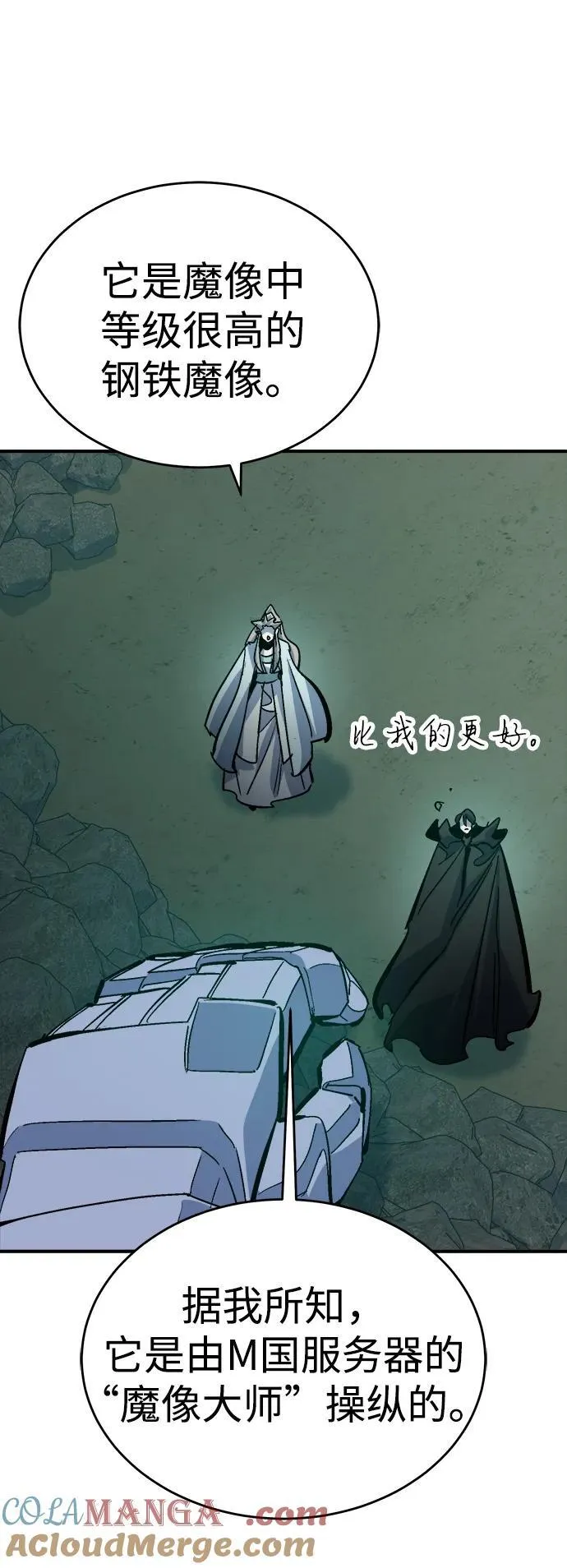 [第174话] Z市，魔窟攻略-5 第61页