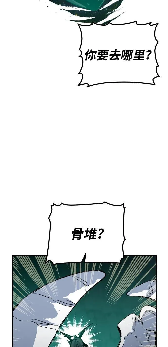 [第174话] Z市，魔窟攻略-5 第63页