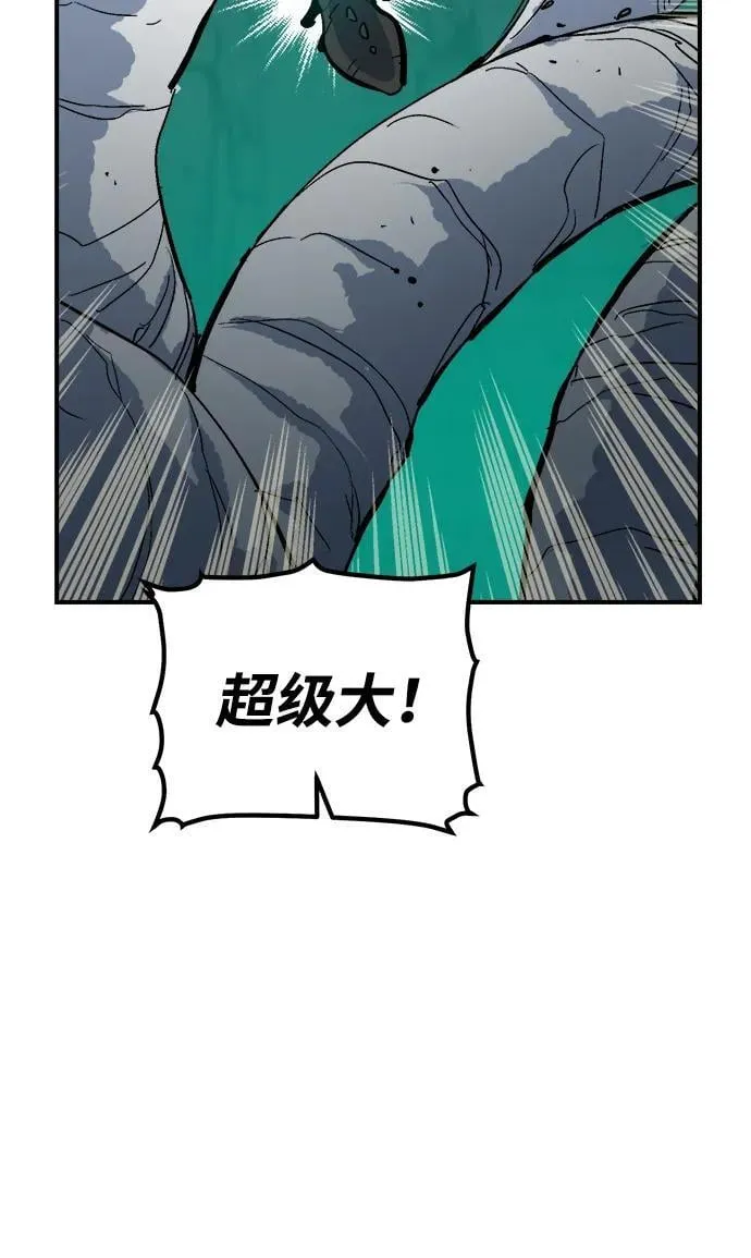 [第174话] Z市，魔窟攻略-5 第64页