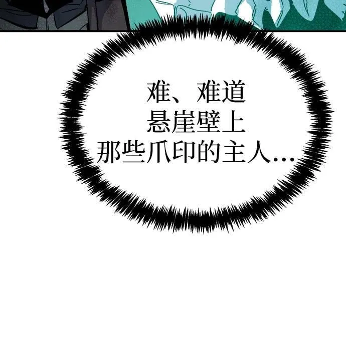 [第174话] Z市，魔窟攻略-5 第66页