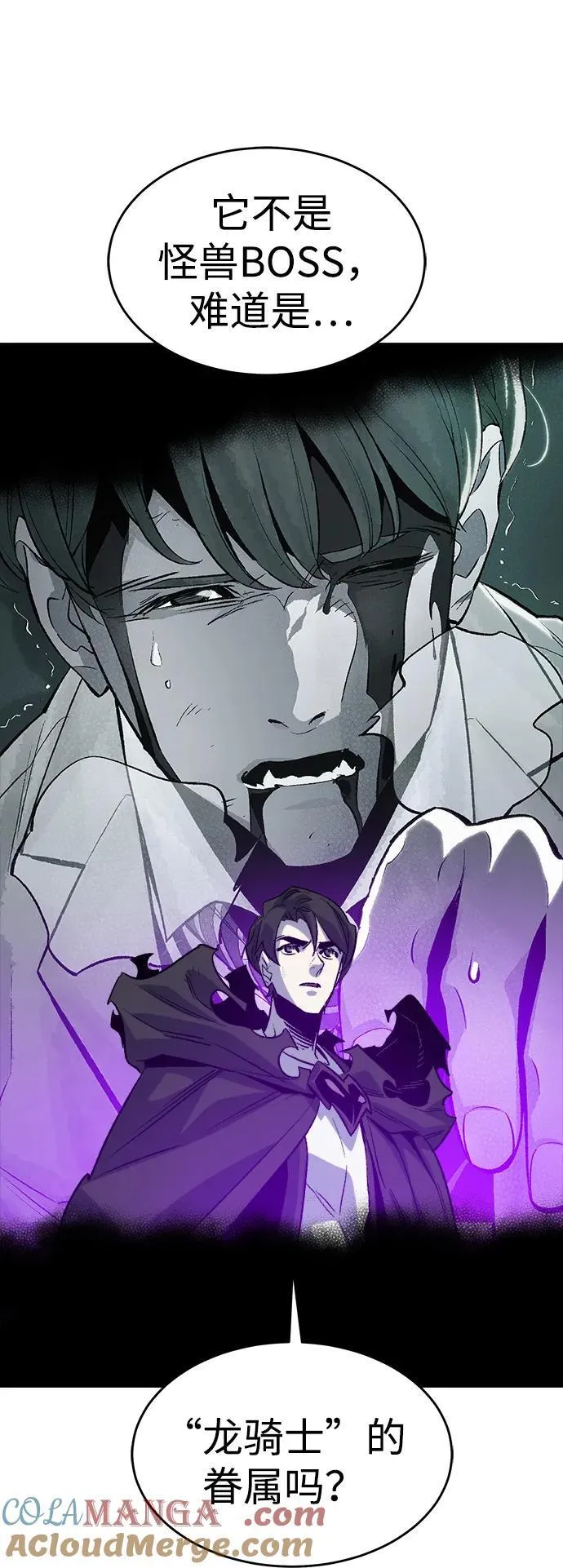 [第174话] Z市，魔窟攻略-5 第69页