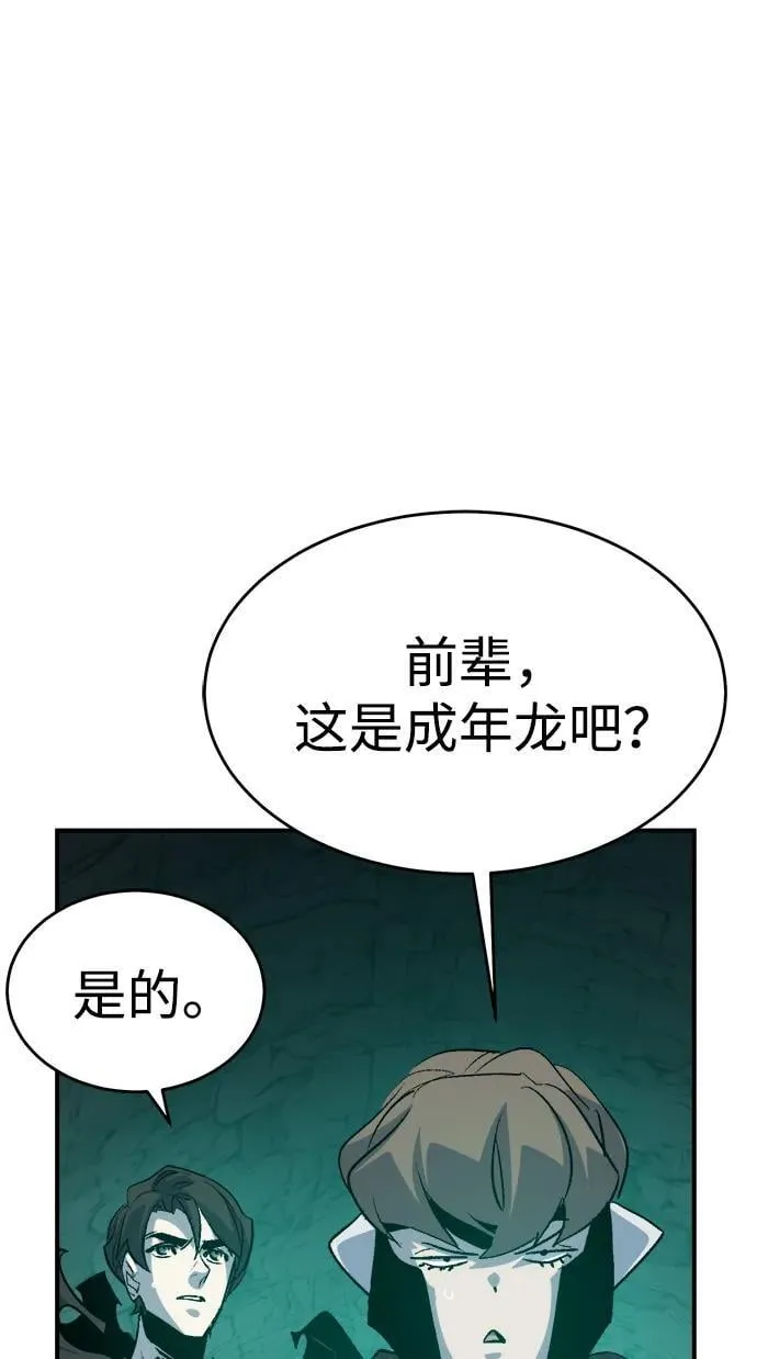 [第174话] Z市，魔窟攻略-5 第70页