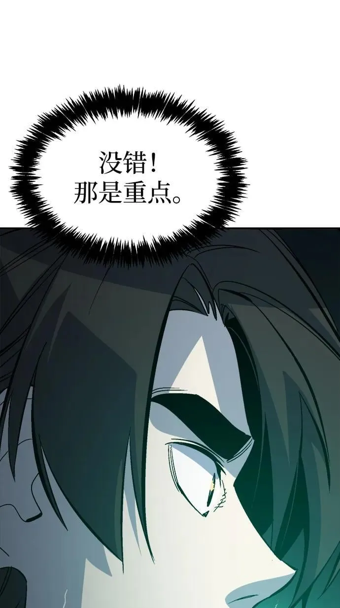 [第174话] Z市，魔窟攻略-5 第72页