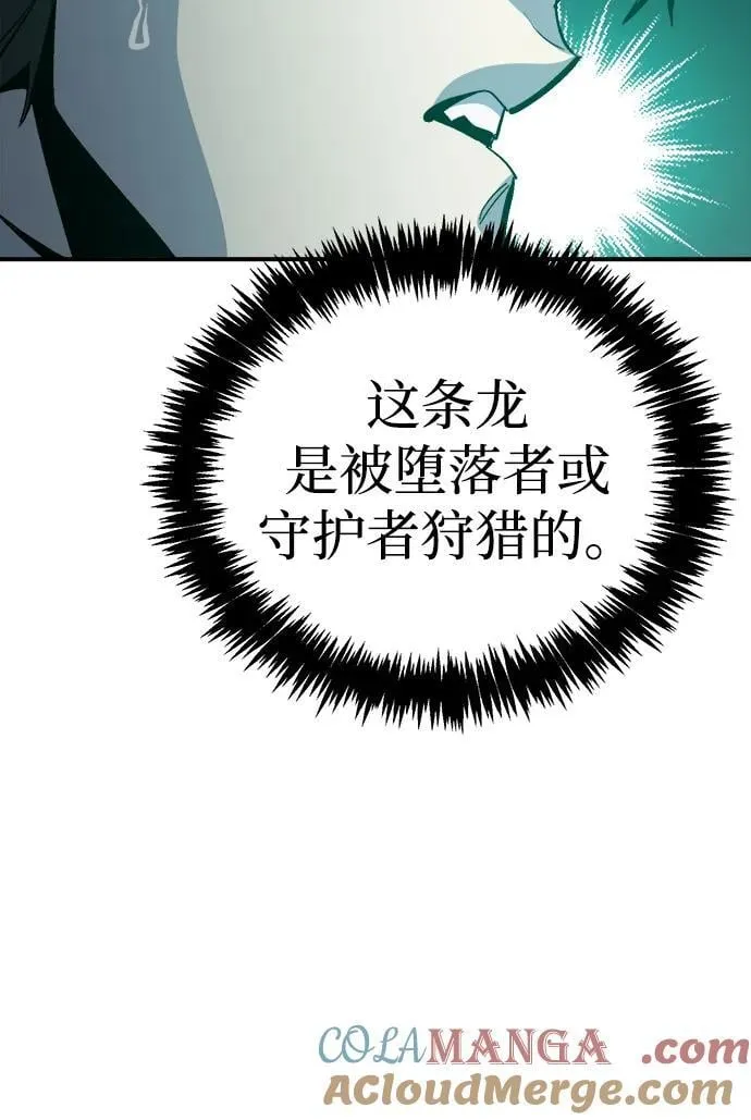 [第174话] Z市，魔窟攻略-5 第73页