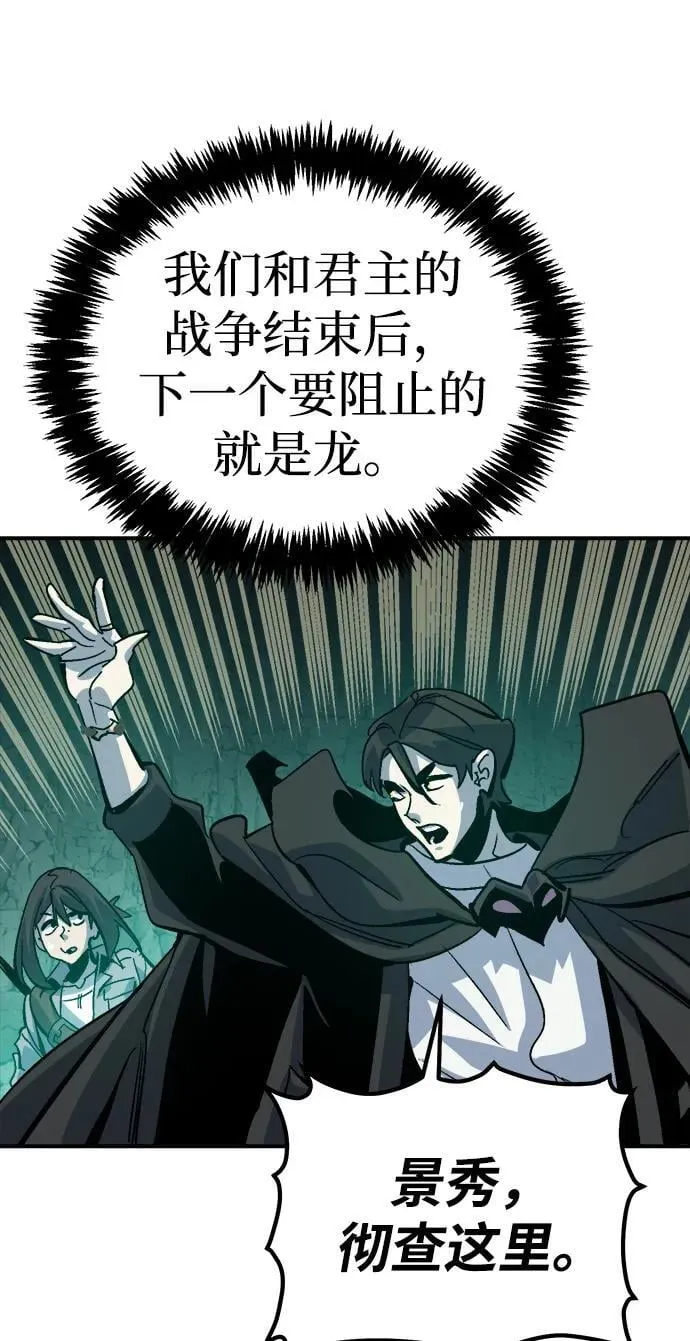 [第174话] Z市，魔窟攻略-5 第74页